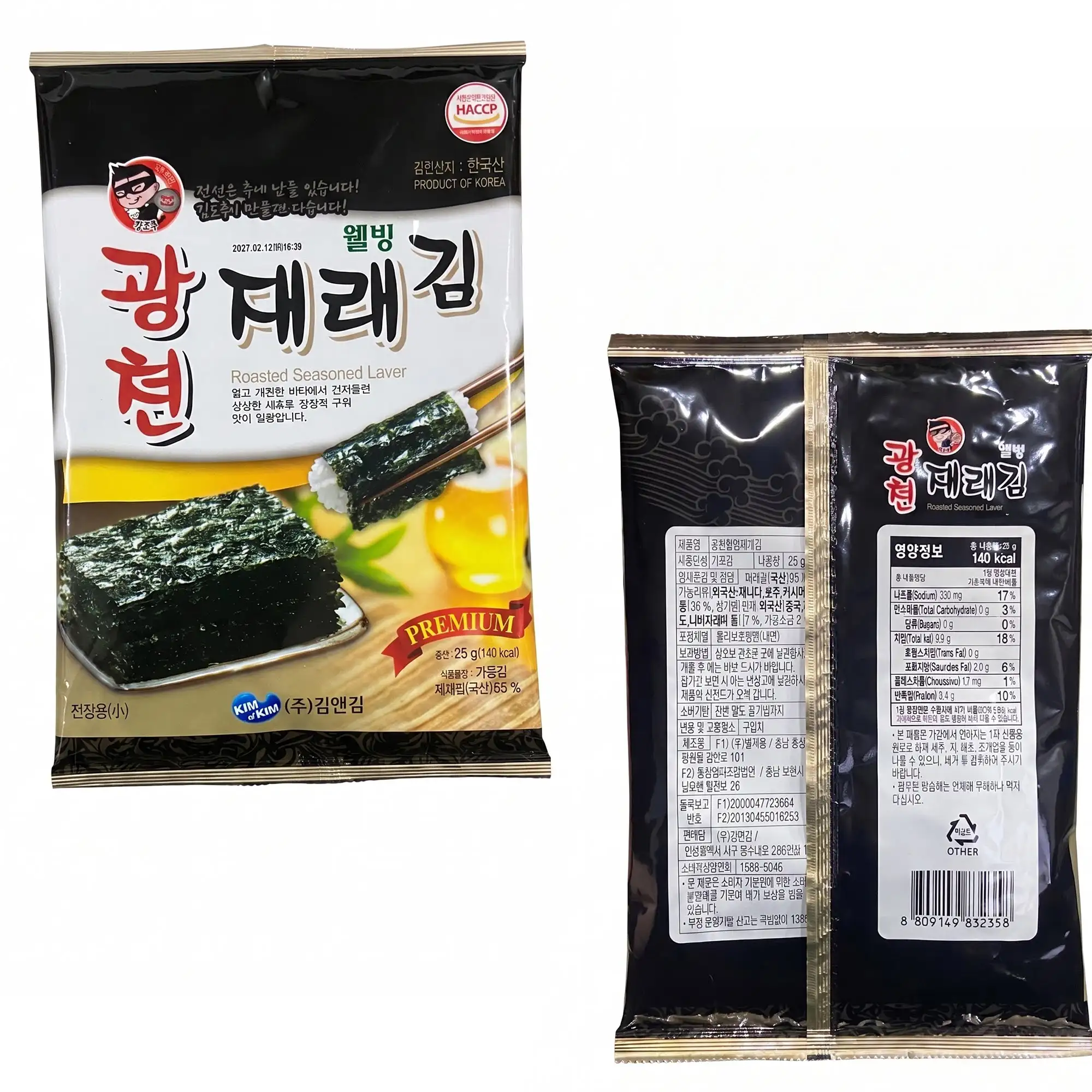 Rong biển nướng gia vị Gwangcheon (Roasted Seasoned Laver)